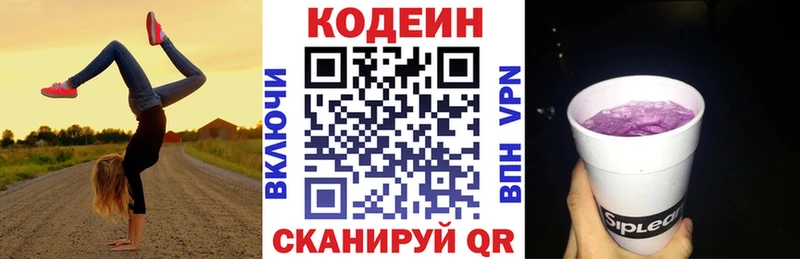 Купить закладки  Карталы  Кодеин напиток Lean (лин) 