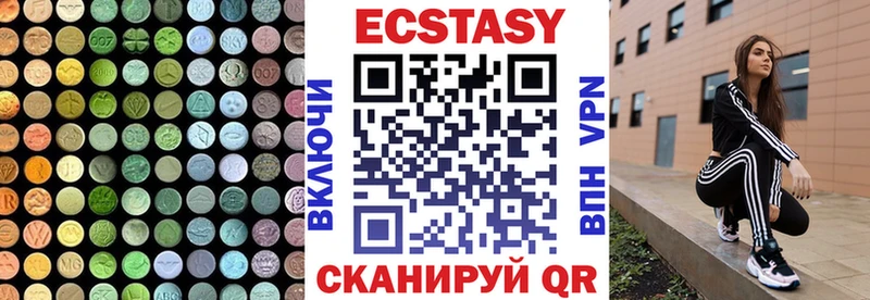 Ecstasy Cube  Купить где  Карталы 