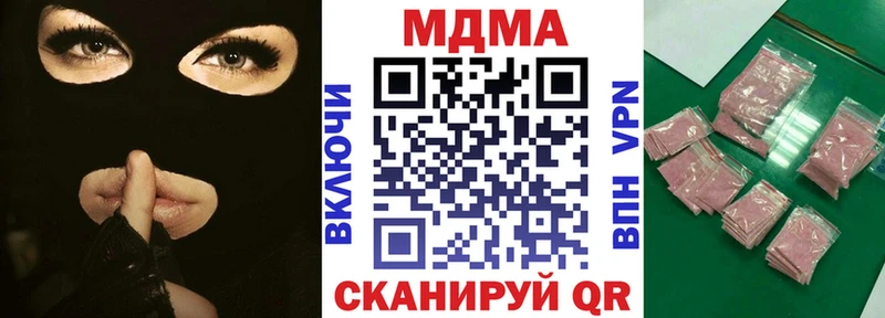 MDMA кристаллы  Купить закладки  Карталы 