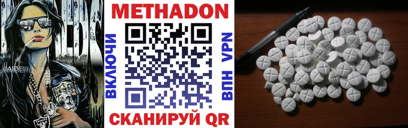 МЕТАДОН белоснежный Купить Карталы